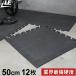  ведущий край LEADING EDGE EVA твердость коврик из секций 50cm толщина 1.0cm твердость 80 рукоятка модель LE-GMT80 6 шт. комплект ×2 пункт итого 12 шт. комплект бесплатная доставка EGM толстый 