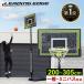 *5/31-6/11 19%OFF coupon **1 year guarantee * leading edge home use outdoors basket goal ST2 LE-BS305ST2 green basketball basket goal 