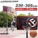 リーディングエッジ バスケットボール ゴール ブラック 5号球セット 高さ調整可 LE-BS305B-05set 屋内外 ミニバス バスケットゴール 卒団記念 屋外 家庭用