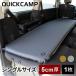  Quick camp sleeping area in the vehicle mat 5cm single QC-CM5.0 QCSLEEPING QCMAT camp outdoor thick camp mat bedding mat free shipping 