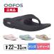 �E�[�t�H�X OOFOS ���J�o���[�T���_�� �E�[�I���W�i�� 5020010 20 �u���b�N �����Y ���f�B�[�X MRNSP �g���[�j���O ���[���V���[�Y