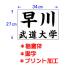  9 .KUSAKURA официальный соревнование для дзюдо номер принт обработка 34×27cm JT63427KA B чёрный мужской имя обработка стоимость дзюдо надеты одежда для каратэ будо kendo дорога . имя имя inserting фамилия и имя 9 Sakura 