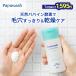 酵素パウダー パパウォッシュ ベーシック 60g ( 2ヶ月分 ) 酵素 粉洗顔 洗顔料 毛穴 角質 角栓 ニキビ 保湿 つっぱらない 洗顔石鹸 パパイン酵素  ESS