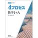 4 процесс математика I+A новый урок степени учебник . для книга@ шт. только отдельный выпуск ответ нет число . выпускать шариковая ручка имеется 
