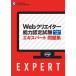 Webklieita- способность сертификационный экзамен Expert рабочая тетрадь HTML5 соответствует wi сеть шариковая ручка имеется 