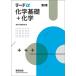  Lead α химия основа плюс химия число . выпускать число . выпускать книга@ шт. только шариковая ручка имеется 