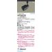 �p�i�\�j�b�N�uXNT0007B�v(�X�s�[�J�[NTN88004B�X�s�[�J�[�Ή��X�|�b�g���C�gNTN88007B)���C�����X�X�s�[�J�[�X�|�b�g���C�g/�_�N�g�p