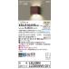  Panasonic [XSLG104VSCE1](LSLG904 лампа LLD2000VSCE1)LED кронштейн для светильника [ температура белый цвет ]< рассеивание style свет не возможно *LED заменяемый >[ необходимо строительные работы ]