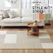 �����륫���ڥå� ���󥲥� STYLE KIT+ STRIPE �������륭�åȥץ饹 ���ȥ饤�� KIT-1621��KIT-1623 ��������40cm��40cm �ɱ� ���� �ɥ��� ���� ���Ȳ�