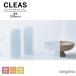 �K���X�t�B���� �T���Q�c CLEAS �N���A�X �W���p�j�[�Y / �a �_�� GF1747 ��1250mm ��U�h�~ UV�J�b�g �h������