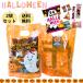 2 пакет комплект Halloween сладости набор дагаси Halo we n ребенок party Halo we n Event мероприятие школа детский сад уход за детьми . Children's Meeting 