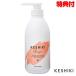 サロン専売シャンプー KESHIKI シャンプー 480mL ケシキ 日本製 ヘアケア ヒートケア ダメージケア 髪 美容 サロン 美容室 髪 ケシキ けしき[月/入荷]