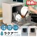 THANKO солнечный ko- бак тип посудомоечная машина lakamini color гарантия 2 год laka Mini цвет строительные работы не необходимо настольный тип посудомоечная машина с сушкой высокая температура устранение бактерий W форсунка мойка TDWS25Slaka