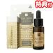 《クーポン配布中》ヒト幹細胞 美容液 セルラッシュ 20mL 日本製化粧品 ヒト幹細胞培養液 配合 プラセンタ ヒアルロン酸 コラーゲン Cell LUSH