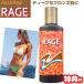 日焼け用ジェル カリフォルニアタン レイジR 130ml RAGE レイジ タンニングジェル タンニング 日焼け ひやけ オイル 保湿 ローション サンオイル 日焼クリーム