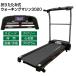  выставленный товар специальная цена Alinco AFW3020 складной тип walking machine 3020... максимальная скорость 6km/h сборка не необходимо War машина скорость .. compact War Karl -m Runner 