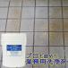  средний . ржавчина удалитель осветлитель ng* Spirits * паста 25kg BS-101P Bianco Japan удаление ржавчины ржавчина сбрасывание ржавчина сбрасывание ржавчина средство для удаления 