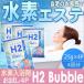 水素入浴剤 H2 Bubble 100g（25g×4P） ／ 水素 入浴料