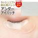 ...... удилище Rush подъёмник .. для NANKA LASH LIFT PAD внизу ... установка модель нижний I patch / Rush подъёмник ресницы химическая завивка .. уход 