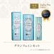  Esthe Pro labo официальный подарок комплект подарок упаковка gran femin комплект fem прозрачный femwoshufem Sera m плюс fem уход Esthe Pro Labo