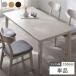 �_�C�j���O�e�[�u�� �P�i ��150cm �z���C�g �V�R�ؓ˔� �؋r �������ȒP �A�W���X�^�[�t �H��e�[�u�� ���r���O �_�C�j���O