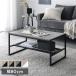 ���[�e�[�u�� �P�i ��80cm �X�g�[���O���[ ���[�I �A�W���X�^�[�t �X�`�[�� �Z���^�[�e�[�u�� ���r���O �C���e���A�Ƌ�