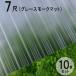  волна доска поли kana miita листовая сталь маленький волна (32 волна ) 7 сяку 2120×655mm Grace Moke коврик (950) серый 10 шт. комплект JIS стандарт товар taki long кровельный материал [ юридическое лицо только ]