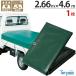3t truck carrier seat ta-pi- Ester canvas truck seat H-4 number 2.66m×4.6m green 1 sheets unit gum band 30 pieces attaching processing Japan eyelet attaching weather resistant approximately 5 year 