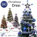 クリスマスツリー 90cm 緑ツリー 多色選べる White 収納袋 led 付 北欧 おしゃれ オーナメント セット クリスマス ツリー 店舗 家庭 用 cm18b