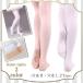  ballet tights hole hole none child adult 2 color is possible to choose white pink lesson for presentation Kids Junior leggings tights 
