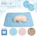  pet for summer contact cold sensation cool mat M size small size dog .... comfortable . feeling heat countermeasure interior mesh cotton inside ...