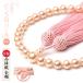 数珠 女性用 ピンク 貝パール 商品ポーチ付 8mm パール 念珠