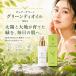  зеленый ti масло Green Tea Oil 60ml красота масло зеленый чай .. компонент лицо масло bo Dio il he AOI ru растения масло сделано в Японии чистый * зеленый PureGreen
