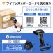 磻쥹Сɥ꡼ 2 QR Bluetooth³ 1 JAN ż ϥǥ BCR-BT2D1BK 掠ץ饤