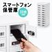  смартфон шкаф для хранения шкаф место хранения box 20 шт. место хранения длина длина dial таблеток школа . офис . вместе управление индивидуальный управление для CAI-CABSP69 Sanwa Supply 