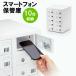  смартфон шкаф для хранения шкаф место хранения box 10 шт. место хранения цилиндр таблеток школа . офис . вместе управление индивидуальный управление для CAI-CABSP70 Sanwa Supply 