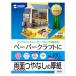 �󂠂�V�i �y�[�p�[�N���t�g�p�� ���� ���ʂ�Ȃ� A4 100�� JP-EM1NA4N-100 �T�����T�v���C �O���p�b�P�[�W�ɃL�Y�A���ꂠ��
