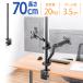  монитор arm для paul (pole) диаметр 3.5cm длинный модель высота 70cm фигурная скобка опция EEX-LAP01N