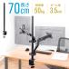  монитор arm paul (pole) paul (pole) только фигурная скобка детали фиксация диаметр 35mm длина 70cm EEX-LAP10BK