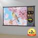  projector screen 100 -inch wide light weight wall hanging hanging lowering .. axis S character hook high resolution 4K correspondence large roll curtain rail EEX-PSK3-100HDK