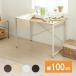 �p�\�R���f�X�N pc�f�X�N ���s60 ������� �V���v�� ��100 �f�X�N �� �w�K�� �׋��� ��Ɗ� ���[�N�f�X�N EZ1-DESKF003