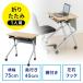 �܂肽���݃e�[�u�� �w�K�m�� �e�����[�N���� ��75cm ���s45cm �L���X�^�[�t�� ���I�t�� �ؖڒ� EZ1-FD018M