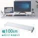  монитор шт. USB ступица есть розетка есть ширина 100cm стол сверху шт. настольный подставка USB3.0 3 порт AC источник питания 2. стальной белый EZ1-MR138W