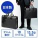  адвокатская сумка портфель сделано в Японии плечо ремень приложен Okayama Denim использование с ключом черный EZ2-BAG145BK модный 