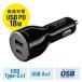 USB Type-Cカーチャージャー USB PD18W対応 USB-IF認証 5V/2.4A 最大出力30W 急速充電 シガーソケット 12V/24V対応 EZ2-CAR065 ネコポス非対応