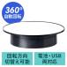 �^�[���e�[�u�� 360�x��]�� �d�� �t�B�M���A�W���� �d�r�� ������ microUSB���d�Ή� EZ2-DG018