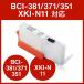 �ڋl�܂���J�[�g���b�W �L���m�� BCI-351�E371�E381�EXKI-N11�V���[�Y�p EZ3-C381CL