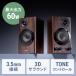PC динамик из дерева 2ch динамик 60W высота звук регулировка возможно 3D Surround встроенный AC источник питания компактный высокочастотный динамик AUX 3.5mm передняя сторона наушники терминал EZ4-SP114