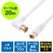  антенна кабель 20m 4K соответствует 8K соответствует S-4C-FB одна сторона L знак винт тип антенна код коаксильный кабель белый EZ5-AT002-20