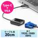 USB Type C-VGA�Ѵ������ץ� �����֥�Ĺ20cm VGA���� ��˥��� �ץ����������� ��� ���� EZ5-KC040